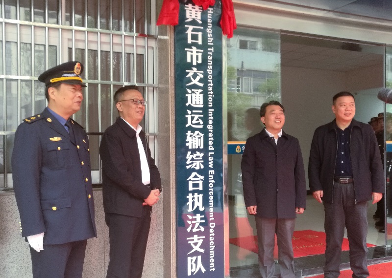 10月28日市交通运输综合执法支队挂牌成立